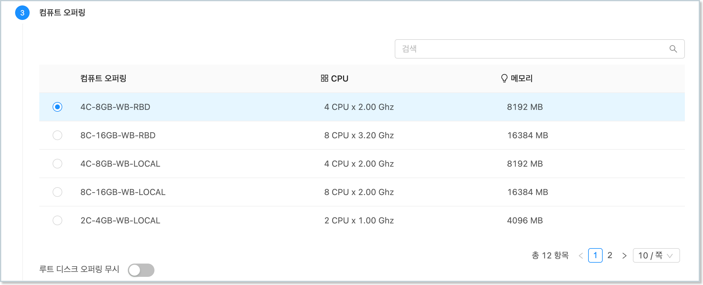 centos-21-vm-wizard-03